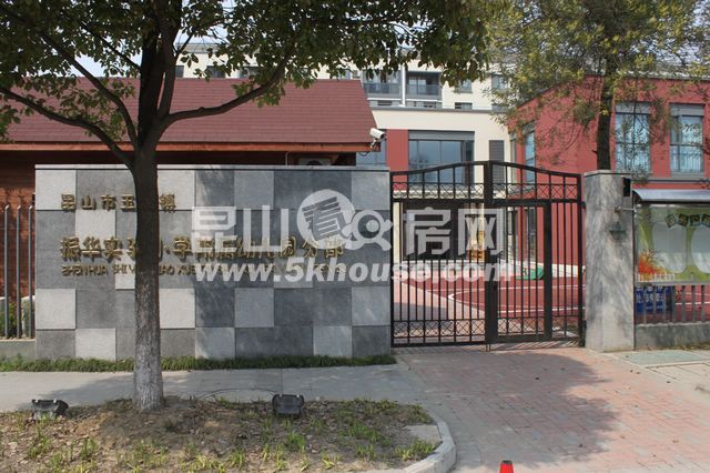 昆山高新區(qū)振華實驗幼兒園