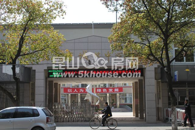 昆山市城北中心小學(xué)