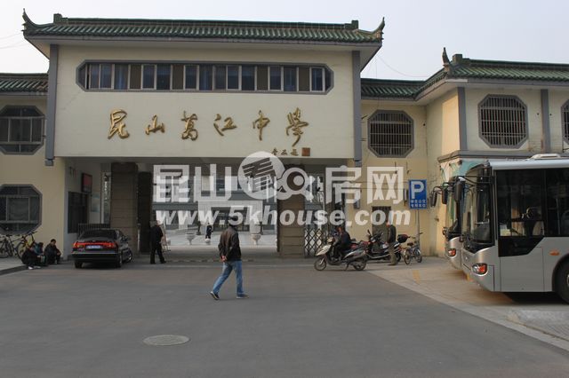 昆山市葛江中學(xué)