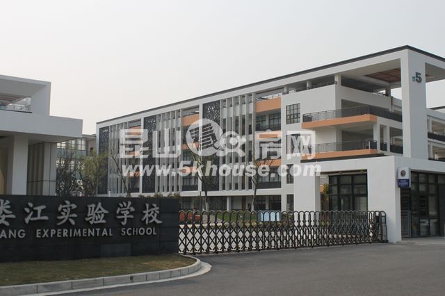 昆山市婁江實驗學校初中部
