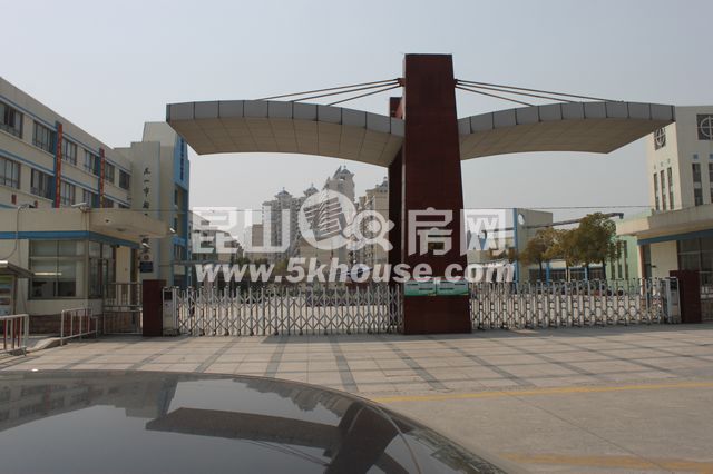 昆山市裕元實驗學(xué)校